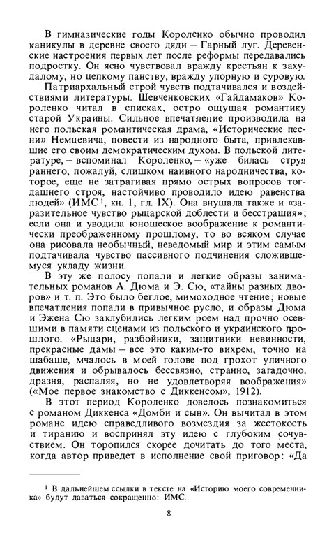 byaly-korolenko-1983-page-0010