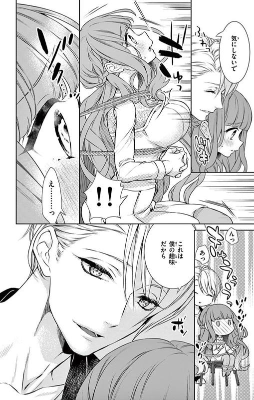 Ojousama wa Oshioki ga SukiVol1-6