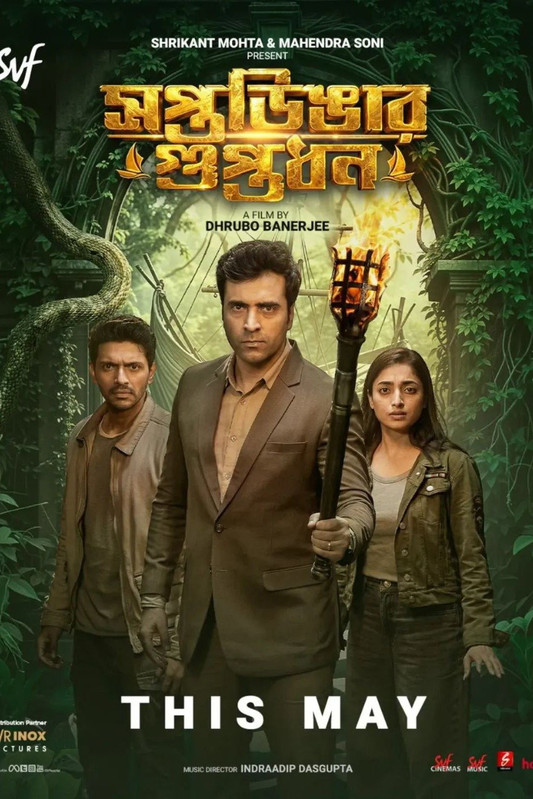 Saptadingar Guptodhon (2026) [HDTC]