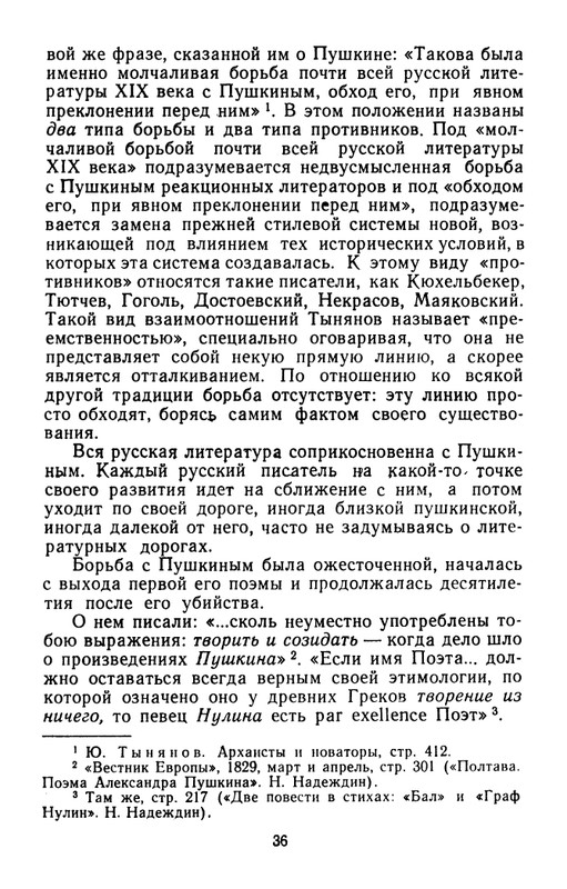 belinkov-yury-tynyanov-1960-page-0038