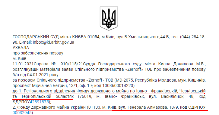 Приватизація: молдавський інвестор через суд призупинив купівлю Марилівського спиртзаводу - Цензор.НЕТ 6801