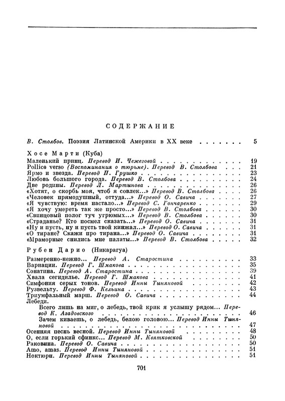 p0730