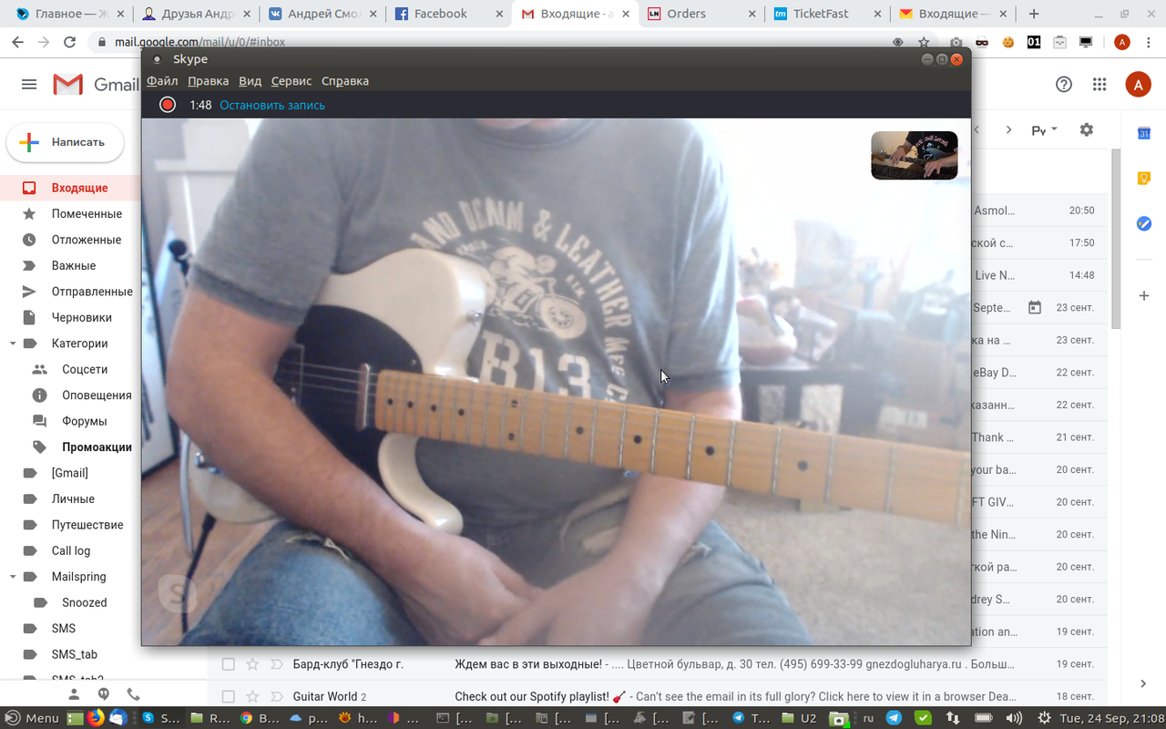 Снимок экрана в 2019-09-24 21-08-03