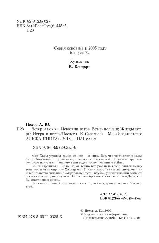 Vet-IIskr-page-0004