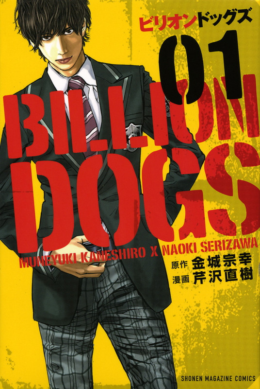 Billion Dogs
