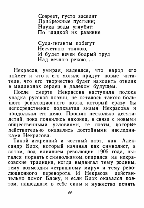 1-1956-page-0070