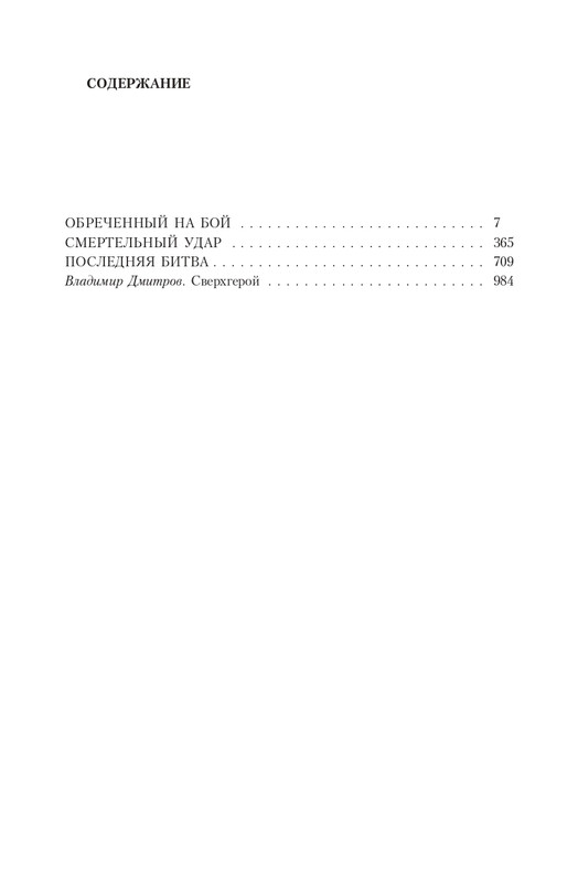Gron-Ts-page-0106