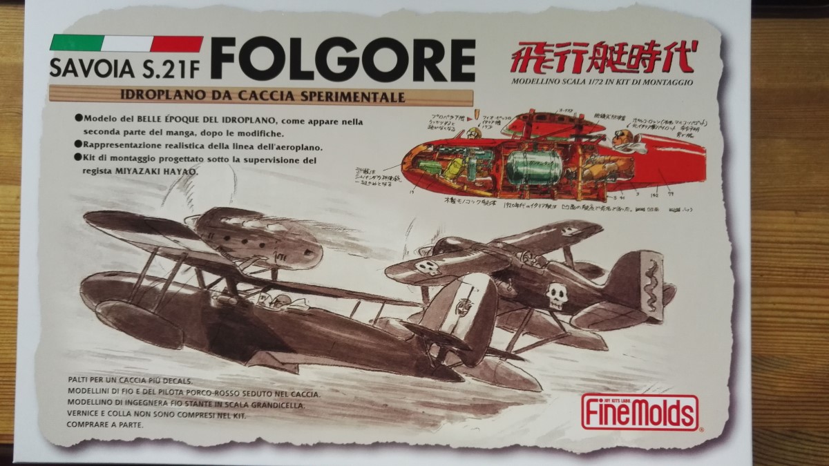 Kit Modèle 1/72 Savoia S.21 Seaplane Fighter De Porco Rosso - Fine Molds, Neuf