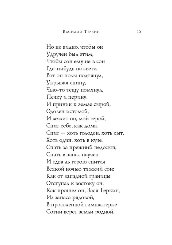 ITD000000001379576-page-0015