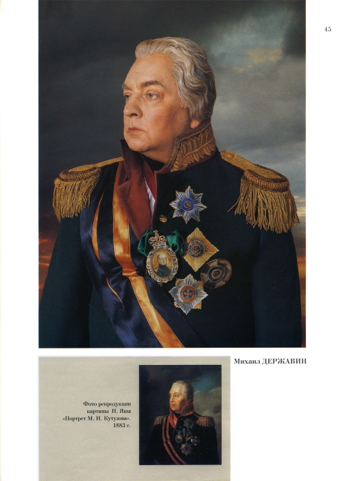 Rozhdestvenskaja-Jekaterina-Chastnaja-kollekcija-1-76-page-0045