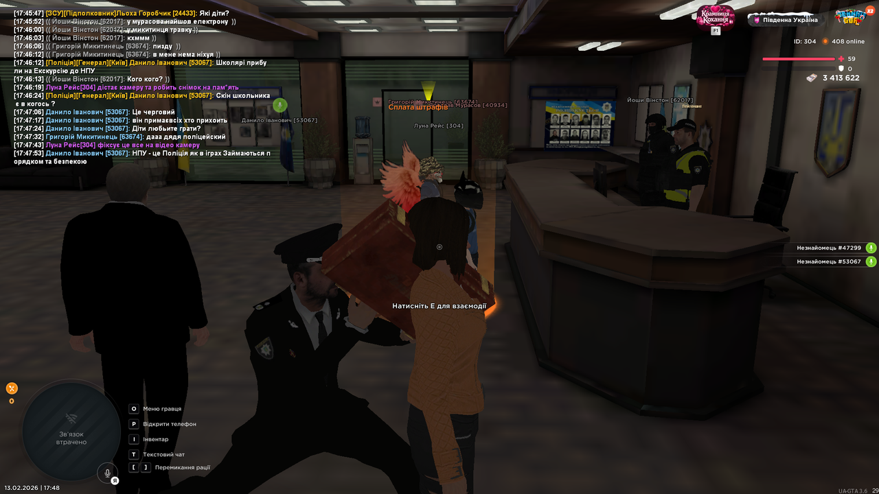 UKRAINE GTA 13 02 2026 17 48 04