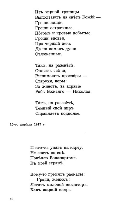 Lebedinyj-stan-Perekop-page-0041
