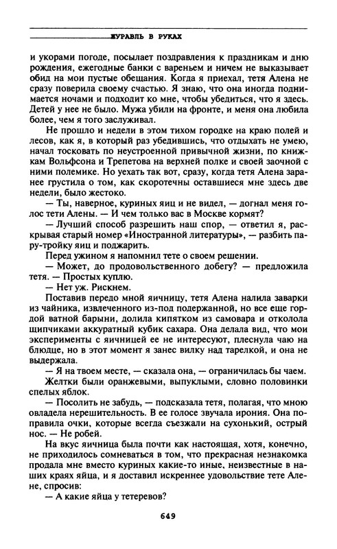 p0651