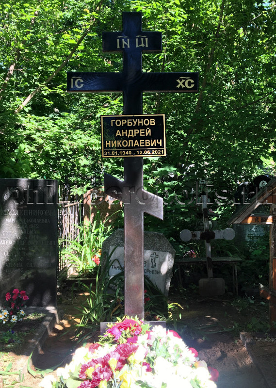 gorbunov