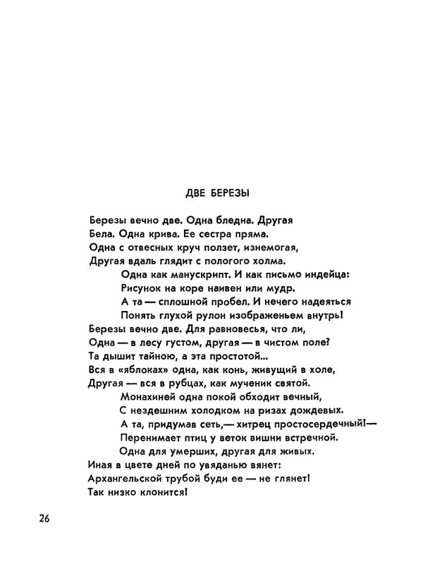 Матвеева_Река_1978_page-0027