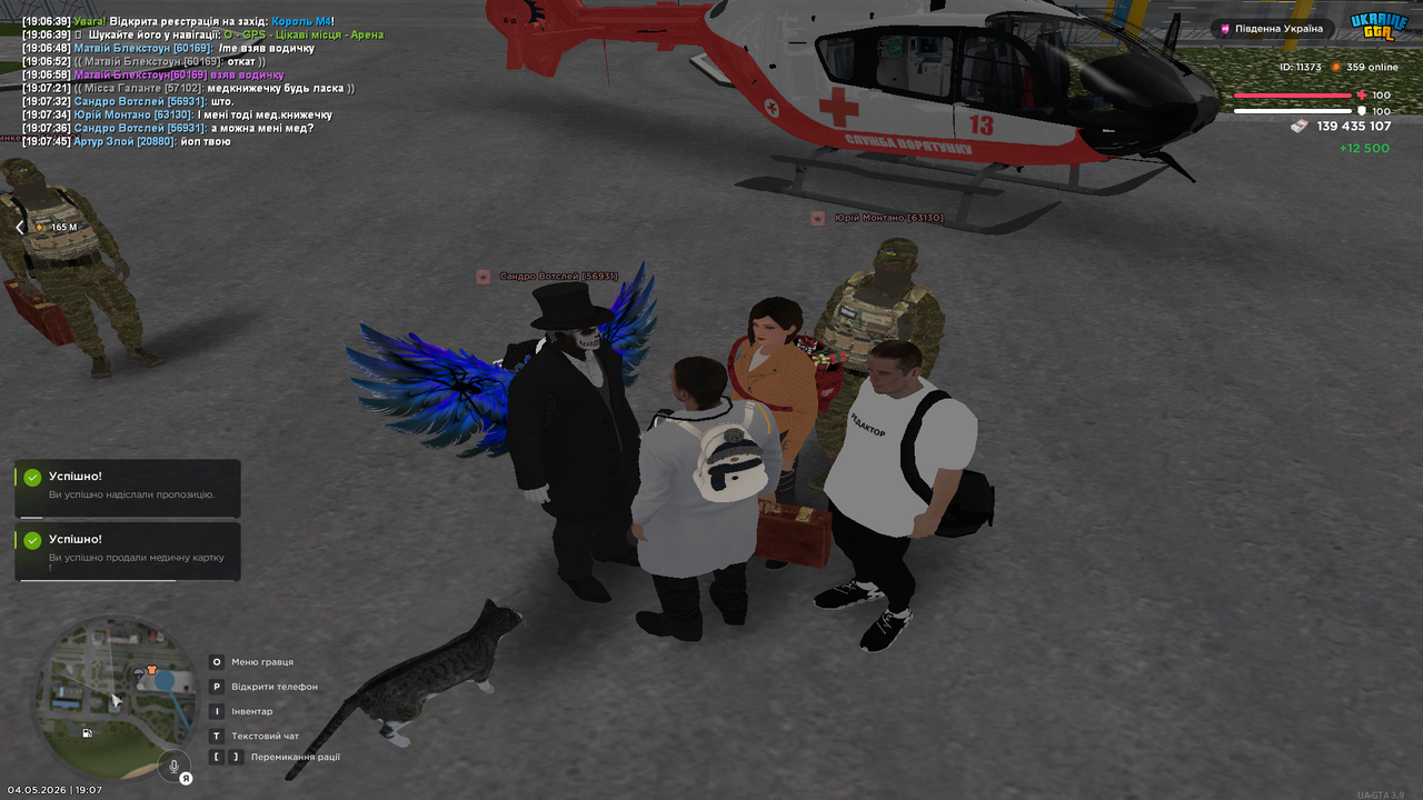 Grand Theft Auto San Andreas Screenshot 2026 05 04 19 07 46 06