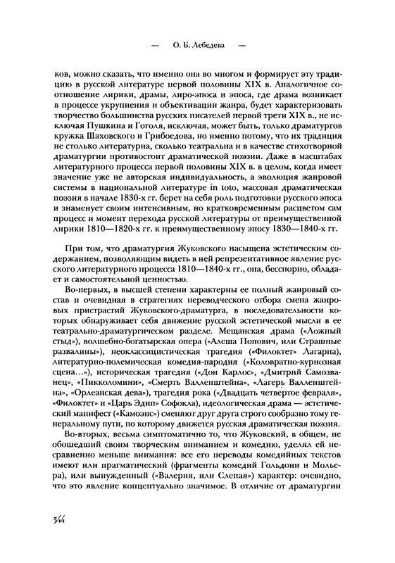 p0544