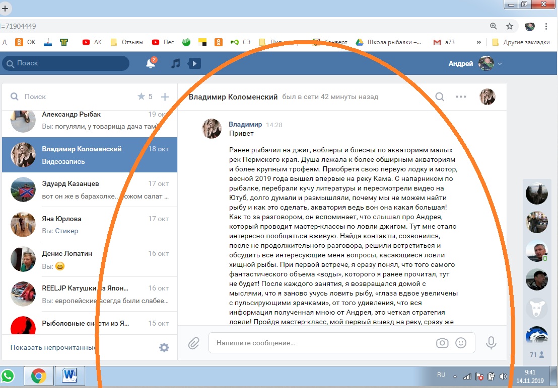 IMG_8134 - джиг спиннинг рыбалка  блесна воблер катушка  судак щ