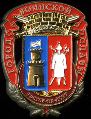 Ростов-на-Дону_ГВС_лидер