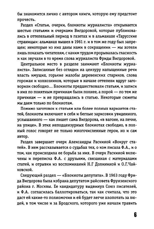 2017-page-0007