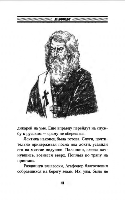 B-Akunin-Knaz'-Klukva-2019-page-0012
