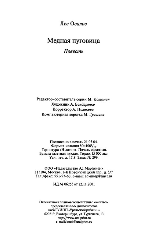 p0381
