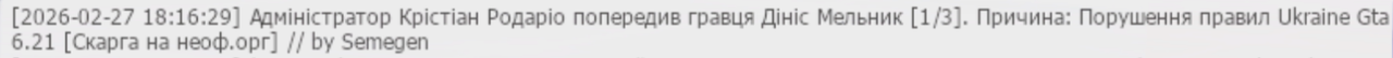 Знімок екрана 2026 02 27 184118