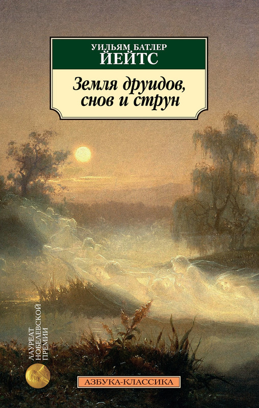 Сон запах земли. Сон запах земли