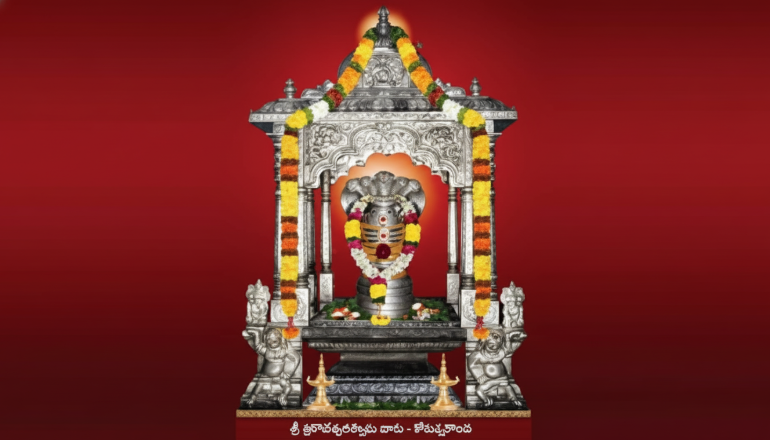 Sri Trikoteswara Swamy Laddu Prasadam