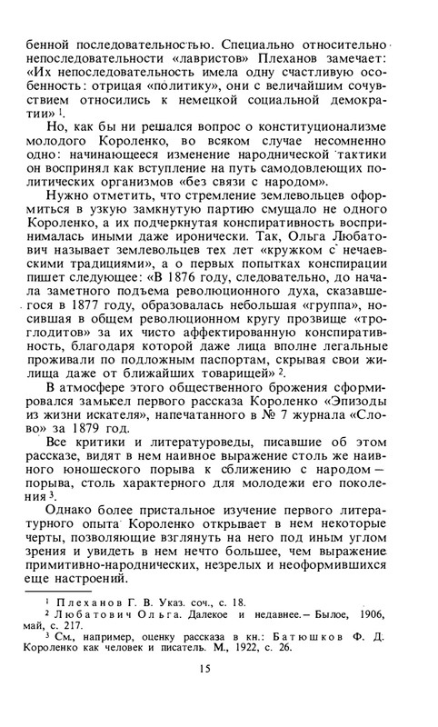 byaly-korolenko-1983-page-0017