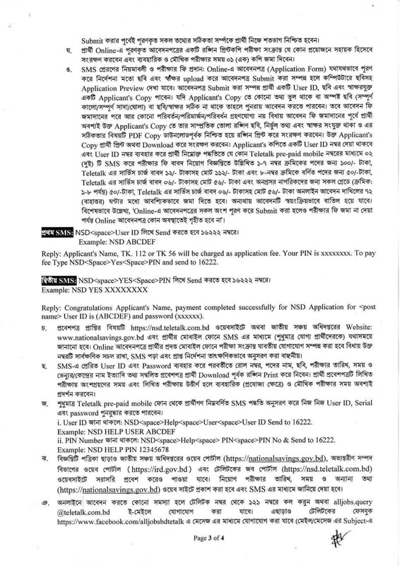NSD-Job-Circular-2026-PDF-3