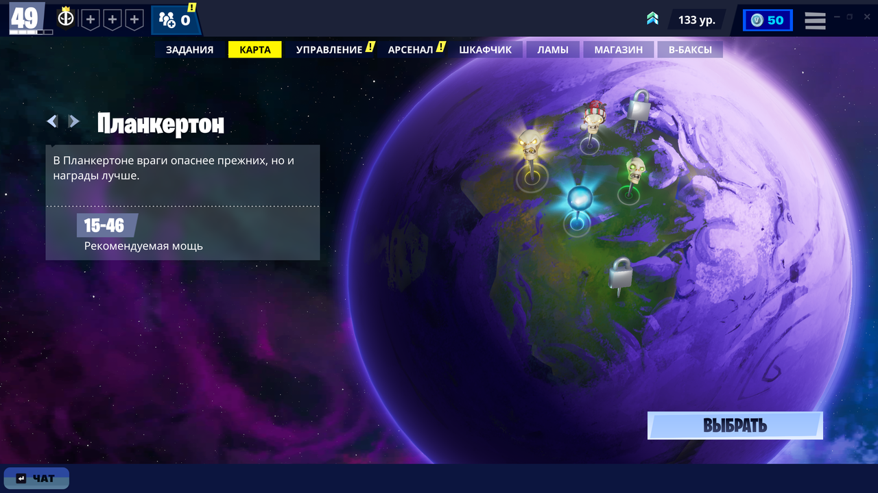 Fortnite Screenshot 2025 12 03 22 03 56 47