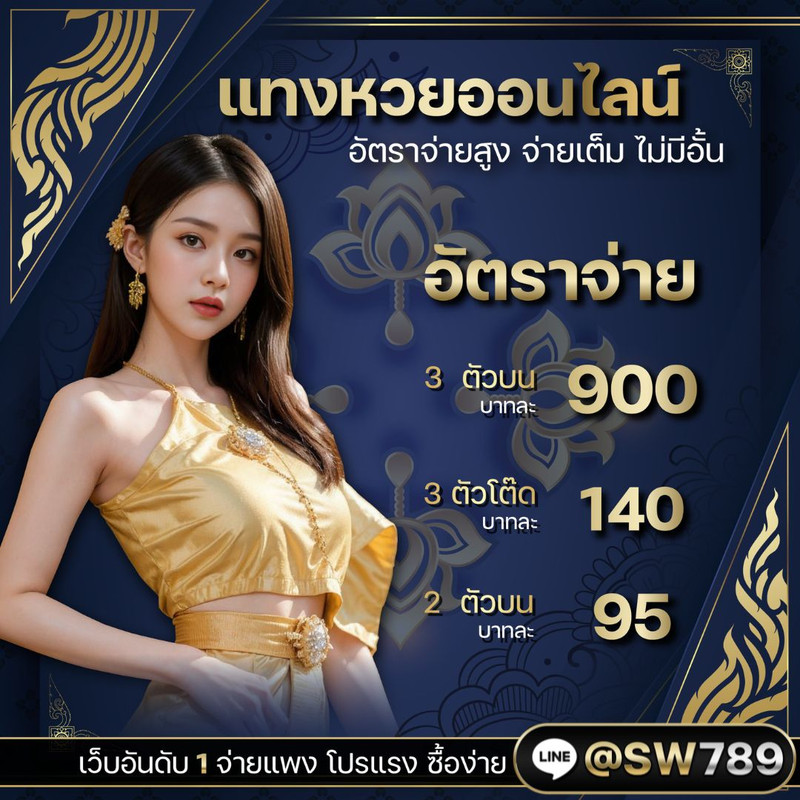 เว็บมวย