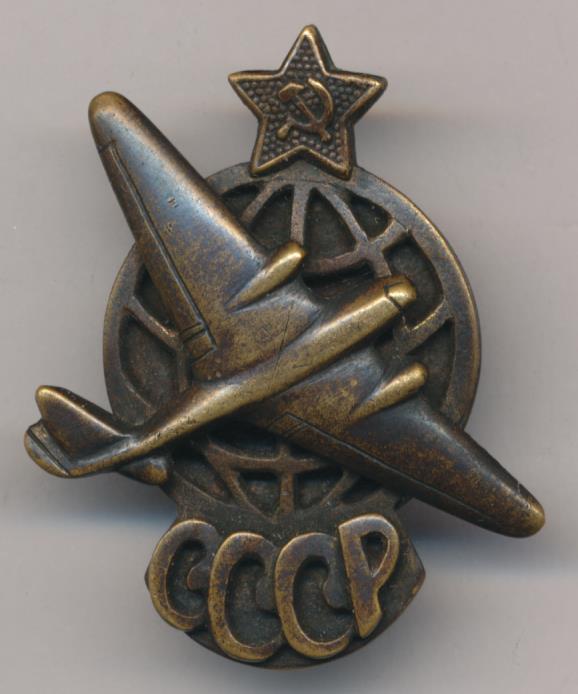 неопознанный