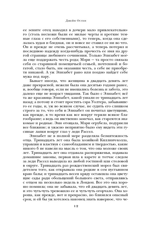 ITD000000001243353-page-0012