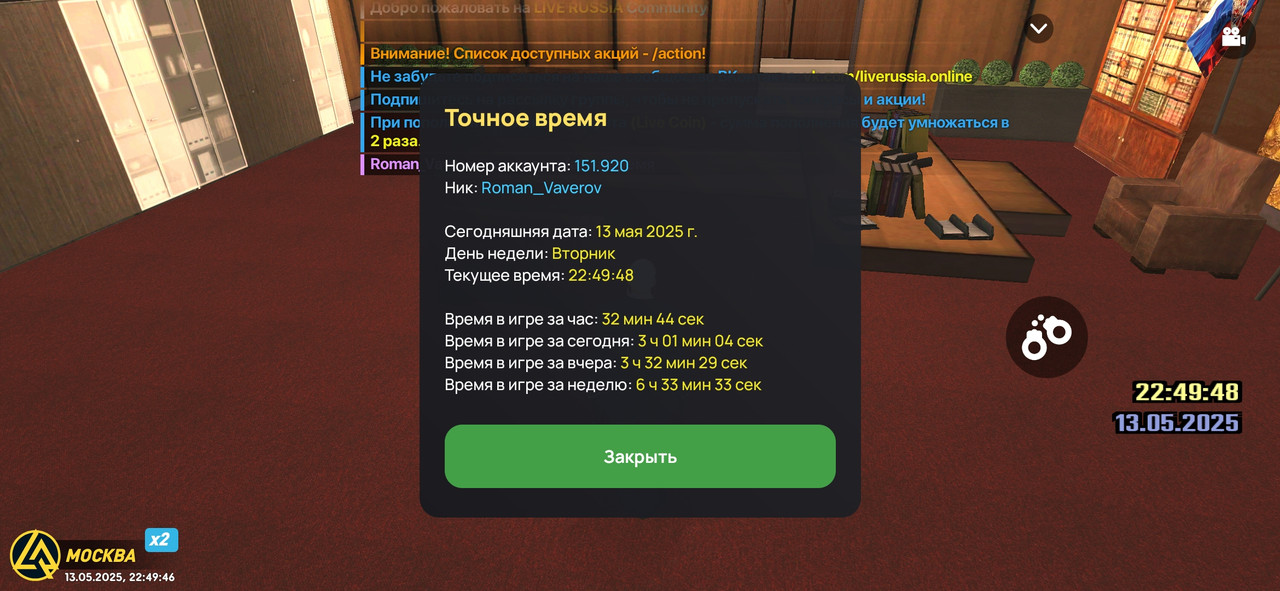 Screenshot_2025-05-13-22-49-48-024_com.liverussia.cr