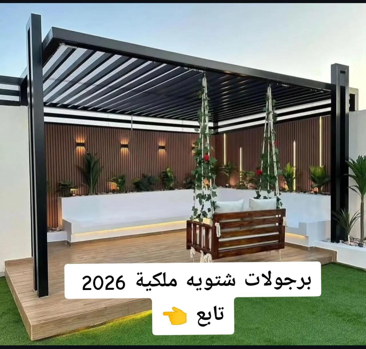 برجولة مع أعمدة رخامية