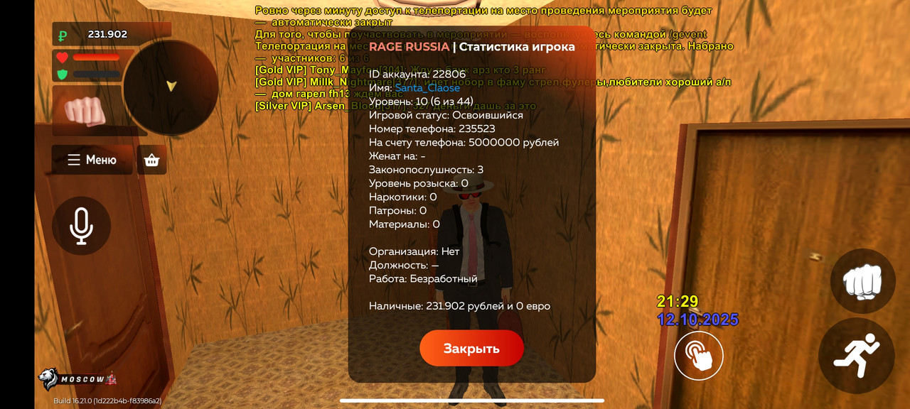 Screenshot_2025-10-12-21-30-00-165_com.rage.russia