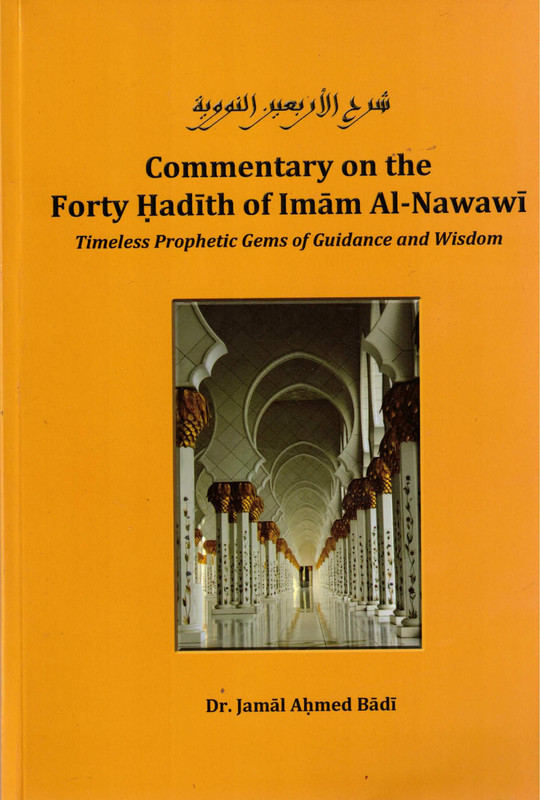 Commentary on the Forty Hadith of Imam Al-Nawawi