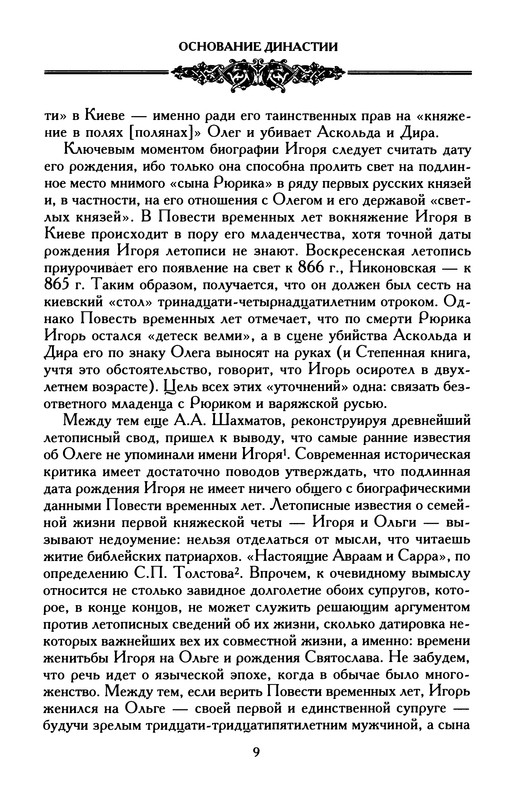 p0011