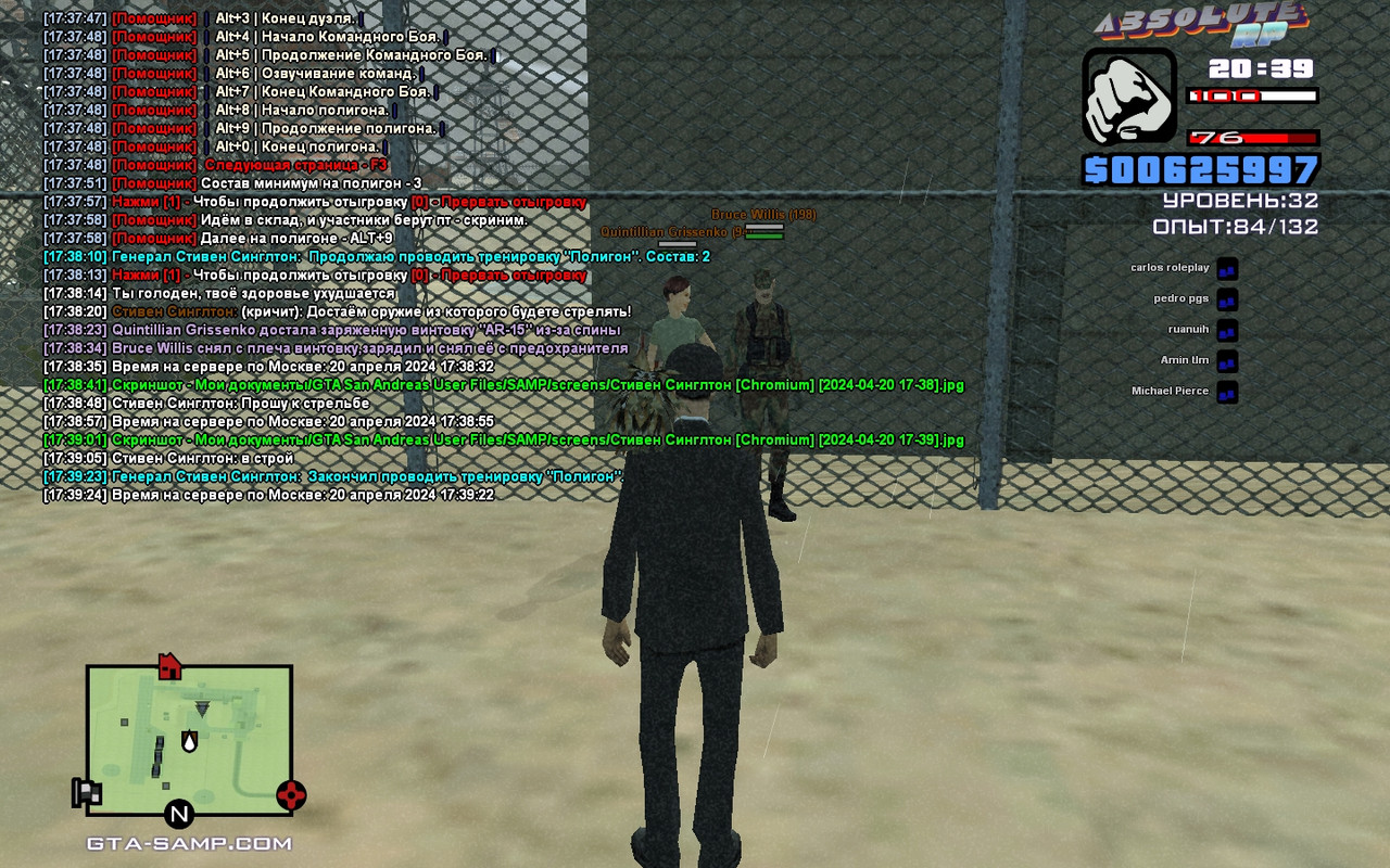 Стивен Синглтон [Chromium] [2024-04-20 17-39-25]