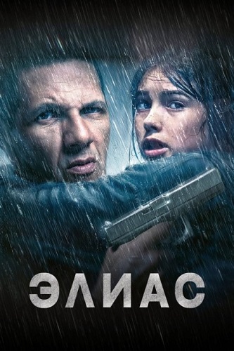 Изображение для Элиас / Elyas (2024) BDRip 1080p | OKKO (кликните для просмотра полного изображения)