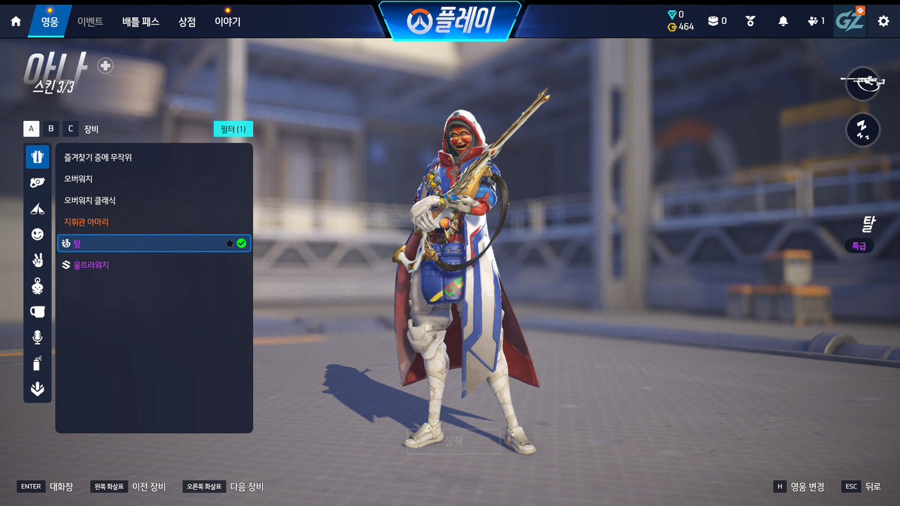 6 영웅 스킨 (34)