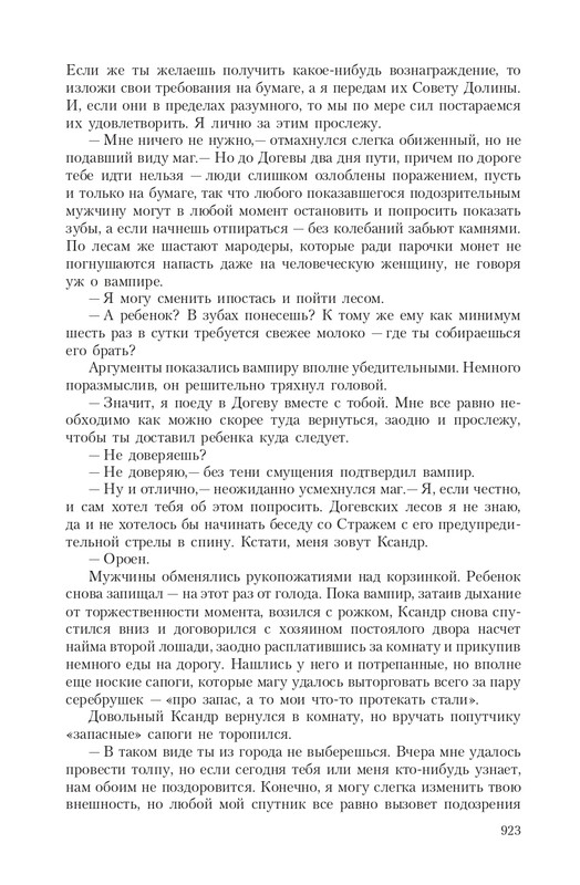 Pro-Vedm-T-page-0109