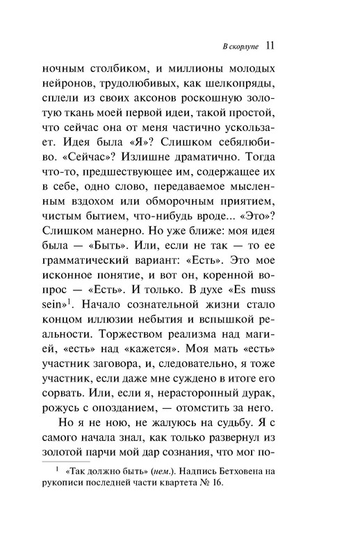 p0011