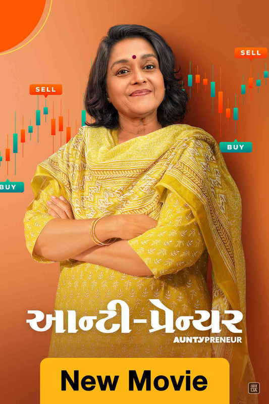 Auntypreneur 2025 DS4K Gujarati Full Movie HD Auntypreneur 2025 DS4K Gujarati Full Movie HD