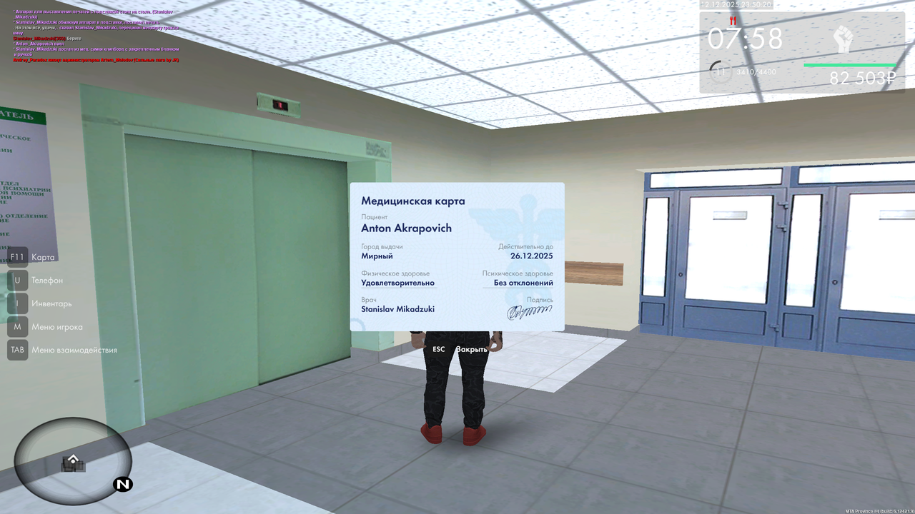 Grand Theft Auto San Andreas Screenshot 2025 12 12 23 50 29 28