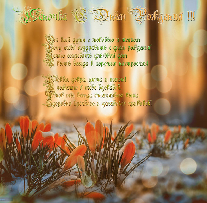 ЛЕНОЧКЕ МИ?ОСЛАВЕ