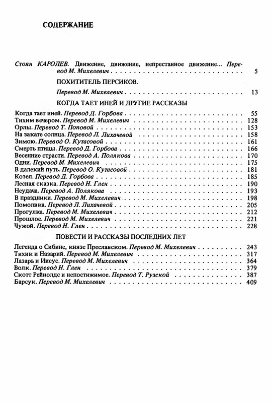 p0437