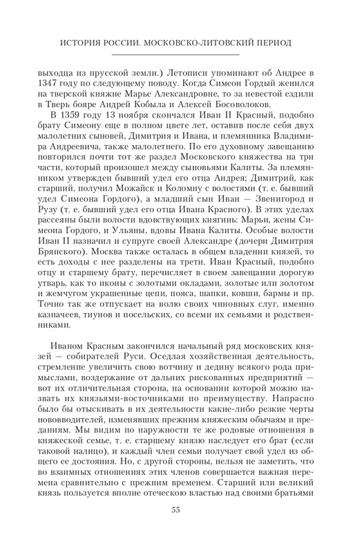 XIV-XV-2023-page-0055